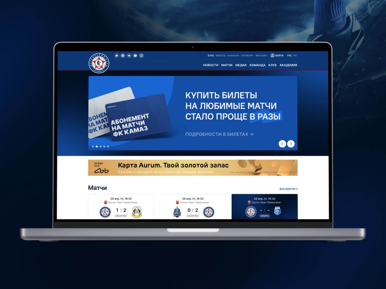 fc-kamaz/1.jpg