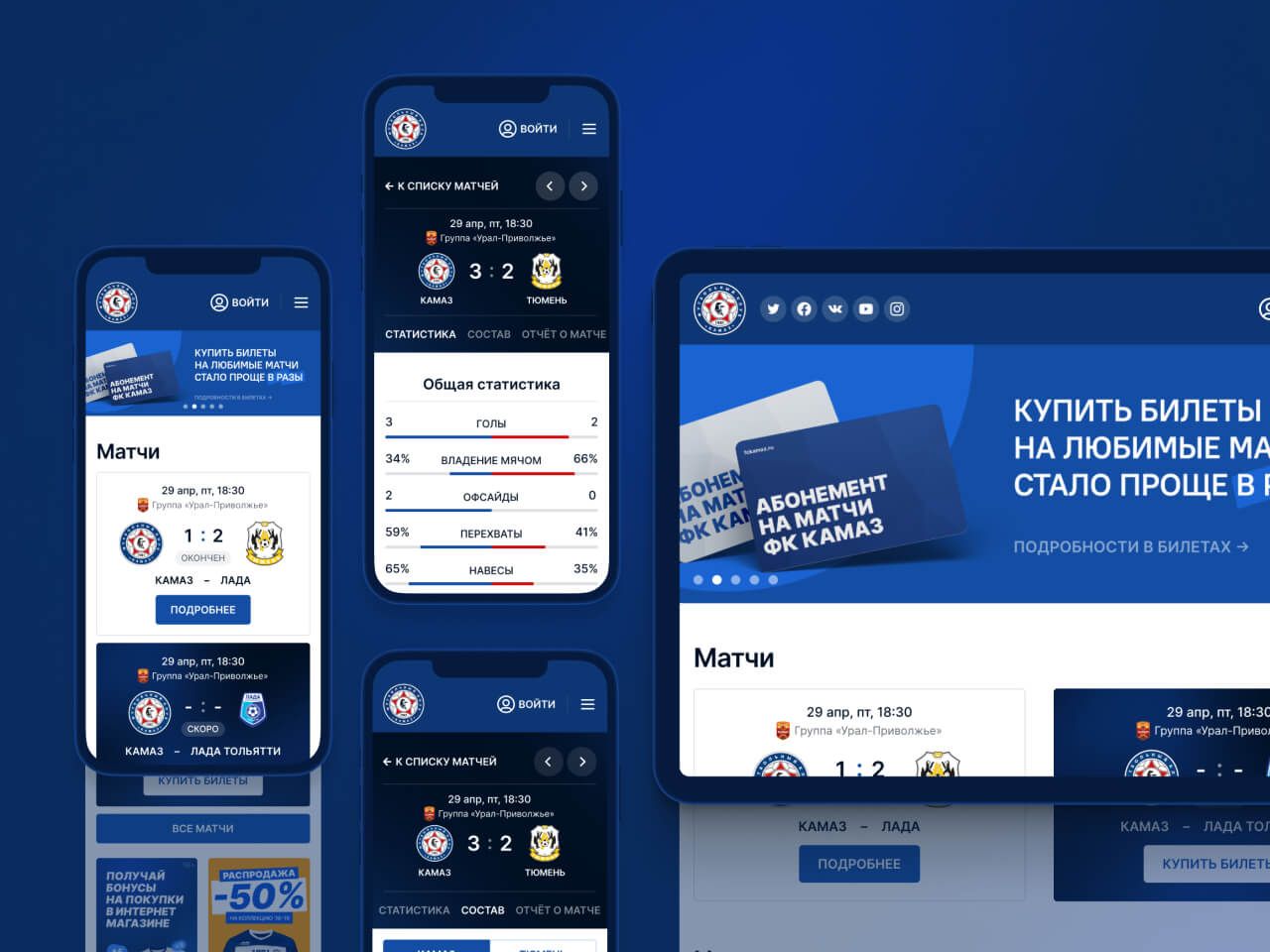 fc-kamaz/3.jpg