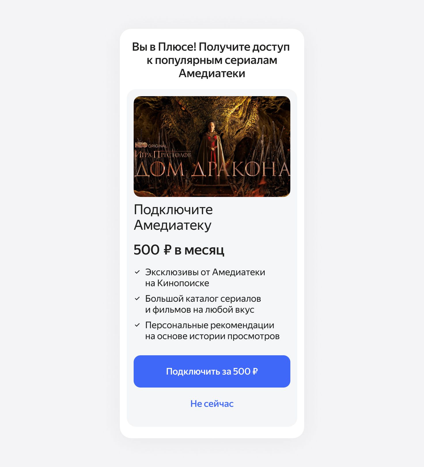 Текущая страница апсейла