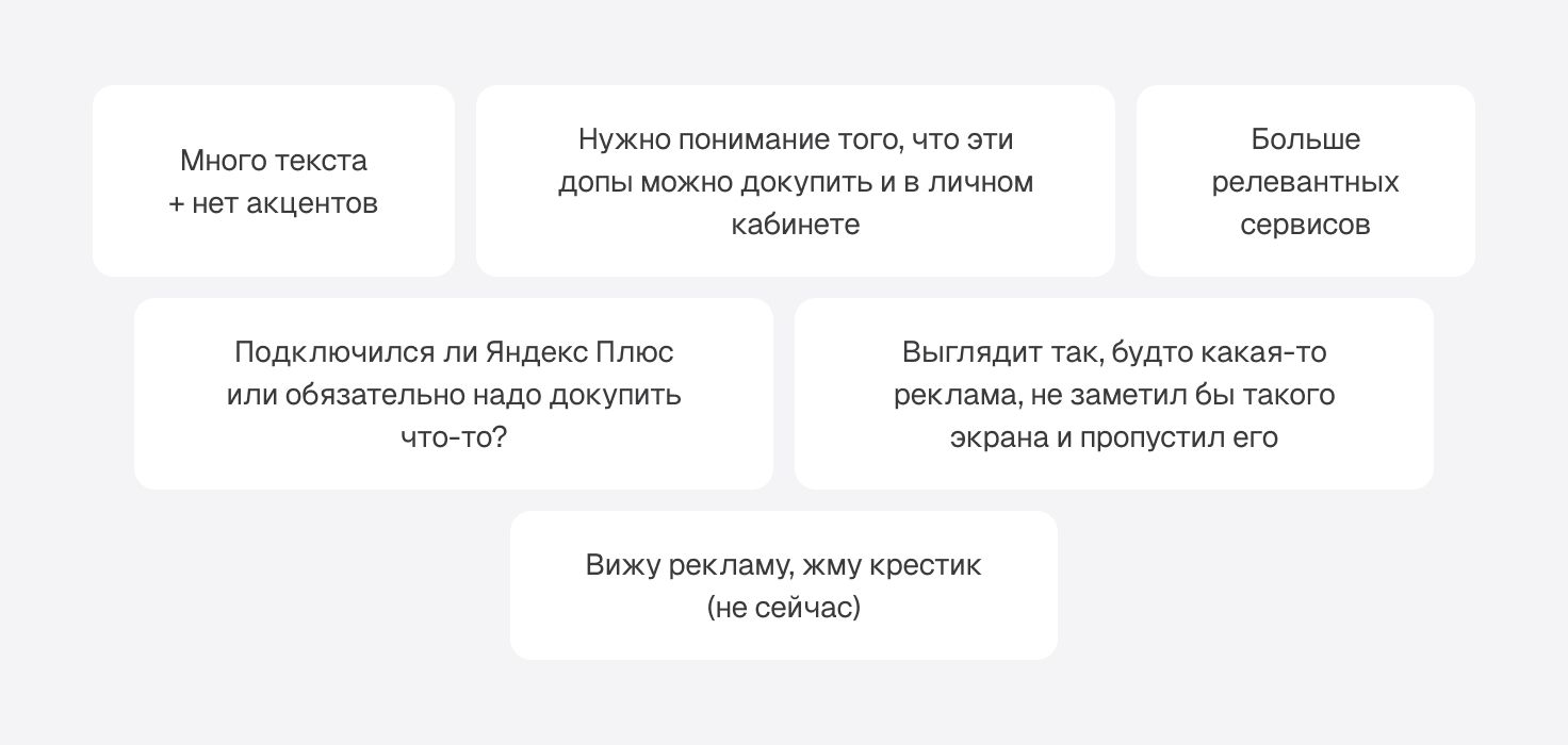 Инсайты