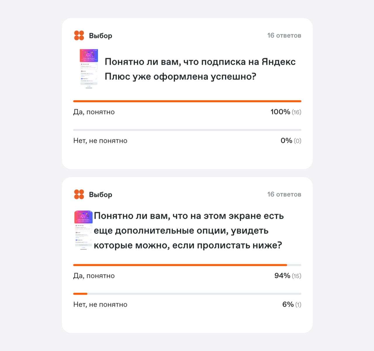 yandex-plus/resultat-1-yp.jpg