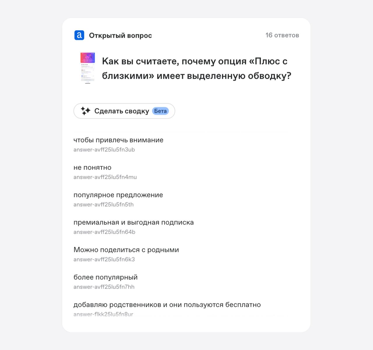 yandex-plus/resultat-3-yp.jpg