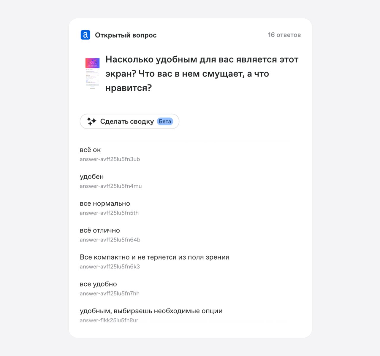 yandex-plus/resultat-4-yp.jpg
